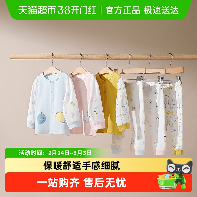 好孩子儿童保暖内衣套装纯棉秋衣秋裤儿童睡衣春秋内衣男女童上衣