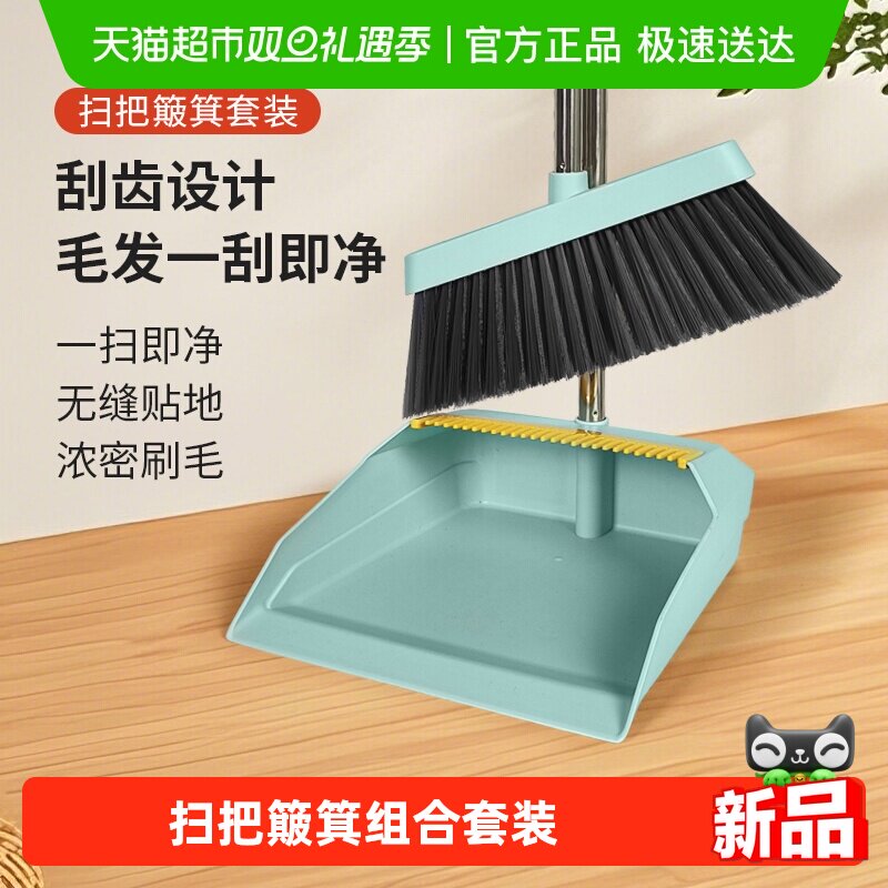 美宝琳扫把簸箕家用套装垃圾铲