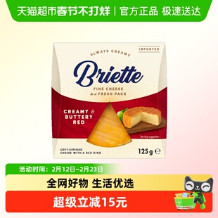 布吕埃特进口红纹原制天然软质奶酪芝士干酪即食零食拼盘红酒