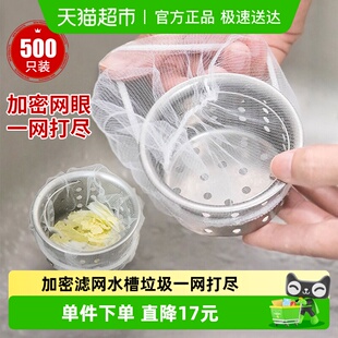 达福芮厨房水槽过滤网袋洗碗洗菜盆剩菜水池下水道地漏网兜500只