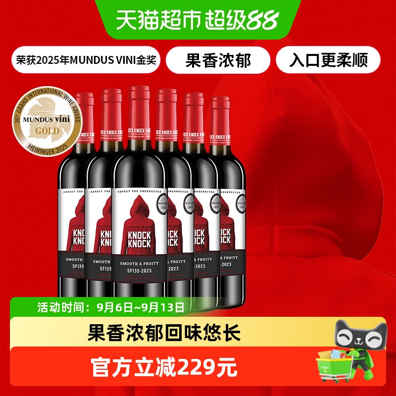 奥兰小红帽果香型西拉干红葡萄酒750ml*6瓶正品原瓶进口红酒