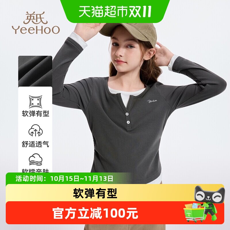 YEEHOO英氏女童假两件长袖T恤