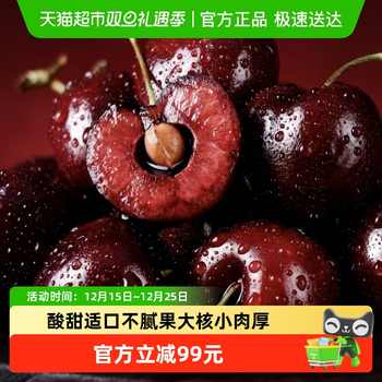 【脆甜多汁】智利进口车厘子新鲜采摘家庭分享孕妇水果实付194元到手包邮