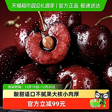 智利进口新鲜3J车厘子5斤