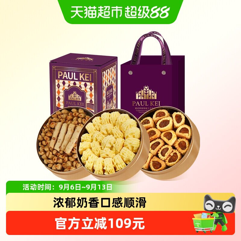 葡记澳门品质手信凤梨卷624g										