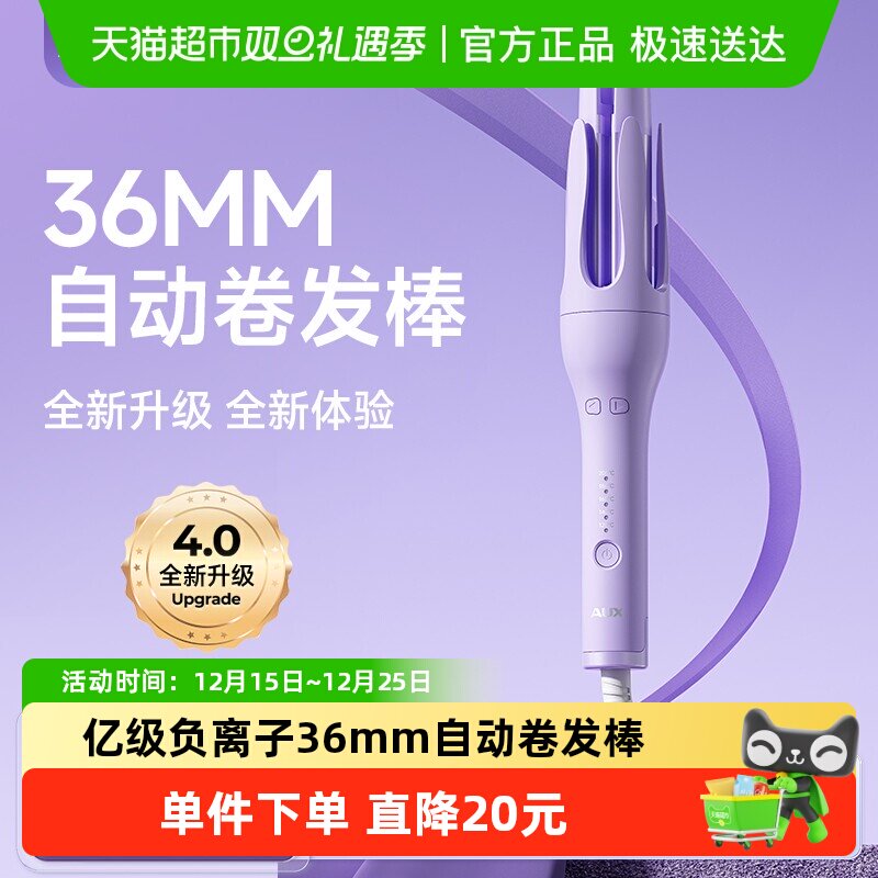 奥克斯自动卷发棒负离子护发大卷