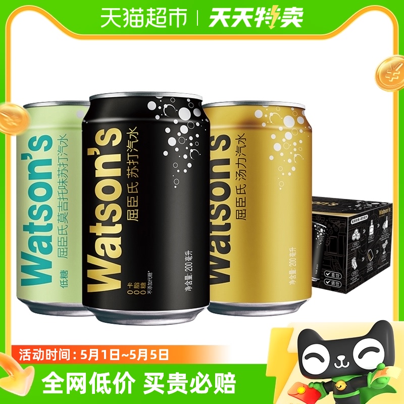 屈臣氏混合口味苏打水200ml*8罐迷你罐