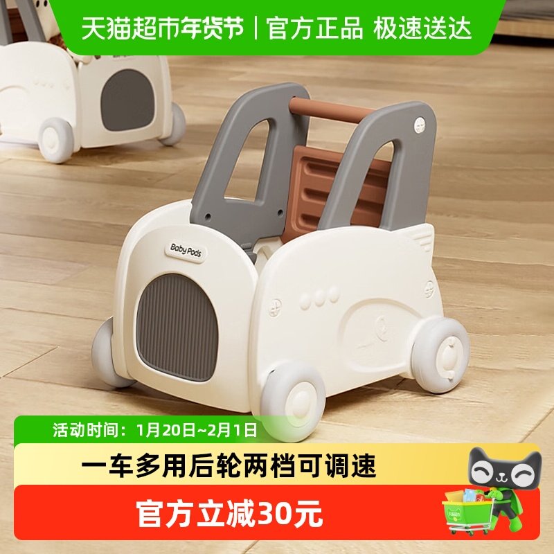 babypods婴儿学步车多功能儿童学走路手推车可调速小推车宝宝生日,住宅家具,儿童储物架/收纳架,淘宝优惠券,粉丝福利购,淘宝优惠卷