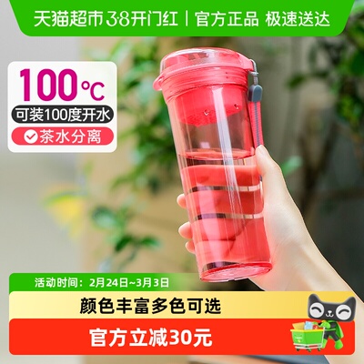 特百惠晶彩水杯400ml