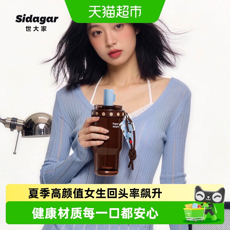 世大家Tritan吸管杯耐摔倒置不漏图片