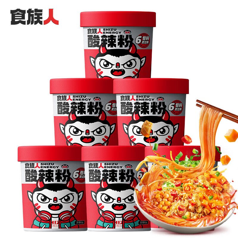 食族人经典酸辣粉130g4桶网红正宗麻辣免煮红薯粉丝冲泡宿舍速食
