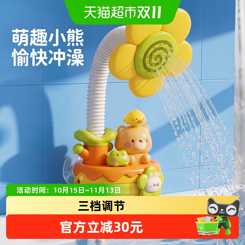 欣格宝宝洗澡玩具儿童浴室戏水神器淋浴电动喷水花洒男女生日礼物