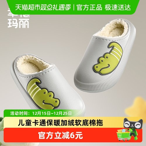幸福玛丽冬季儿童卡通可爱棉拖鞋