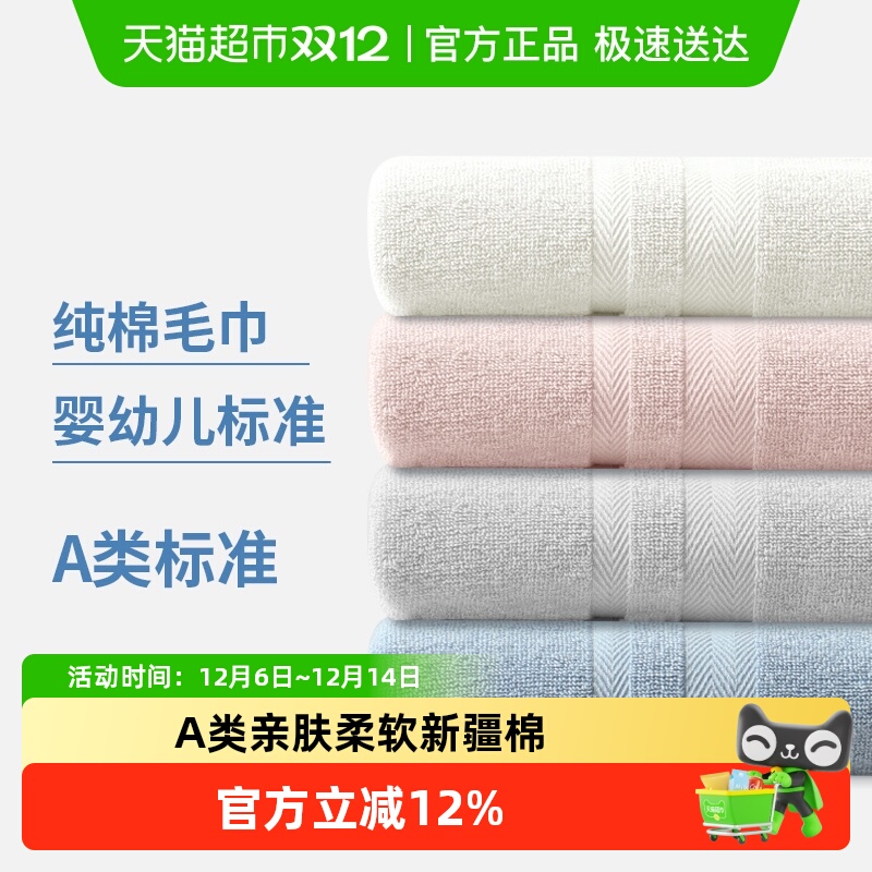 三利纯棉毛巾洗脸吸水情侣家用柔软不易掉毛全棉面巾女A类亲肤