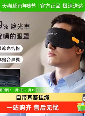 EVERYTHINK睡洞遮光眼罩降噪睡眠睡觉学生成人午睡专用耳塞u型枕
