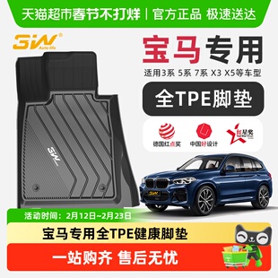 3W全TPE适用于宝马X1X2X3X4X5LX6X7脚垫1系2系3系4系5系525Li 7系