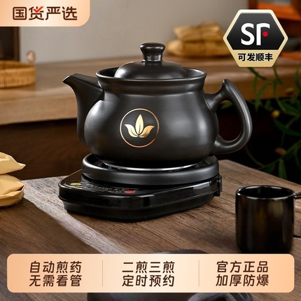中药电煎壶全自动煎药壶陶瓷中药煲多功能智能砂锅熬中药家用药罐