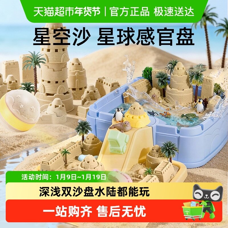 美乐童年星空沙儿童安全无毒不粘手宝宝室内沙子太空玩具模具套装,玩具/童车/益智/积木/模型,粘土/超轻粘土,淘宝优惠券,粉丝福利购,淘宝优惠卷