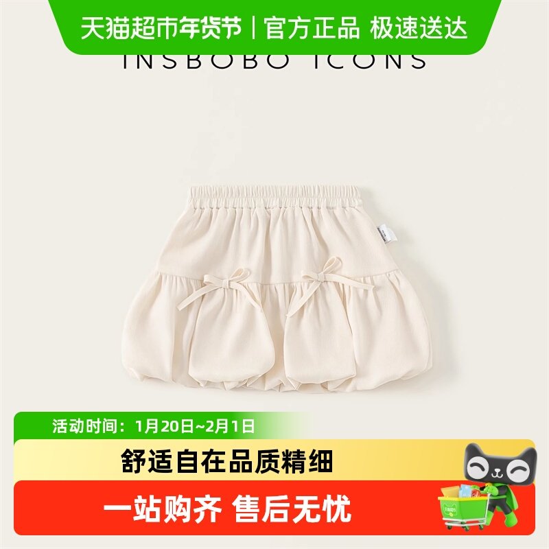 INSbobo女童半身裙2025夏季新款女宝裙子儿童夏装洋气宝宝童装潮,童装/婴儿装/亲子装,半身裙,淘宝优惠券,粉丝福利购,淘宝优惠卷