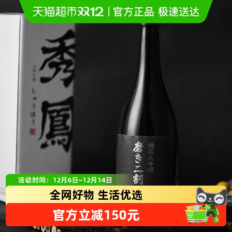 日本秀凤纯米大吟酿二割二分