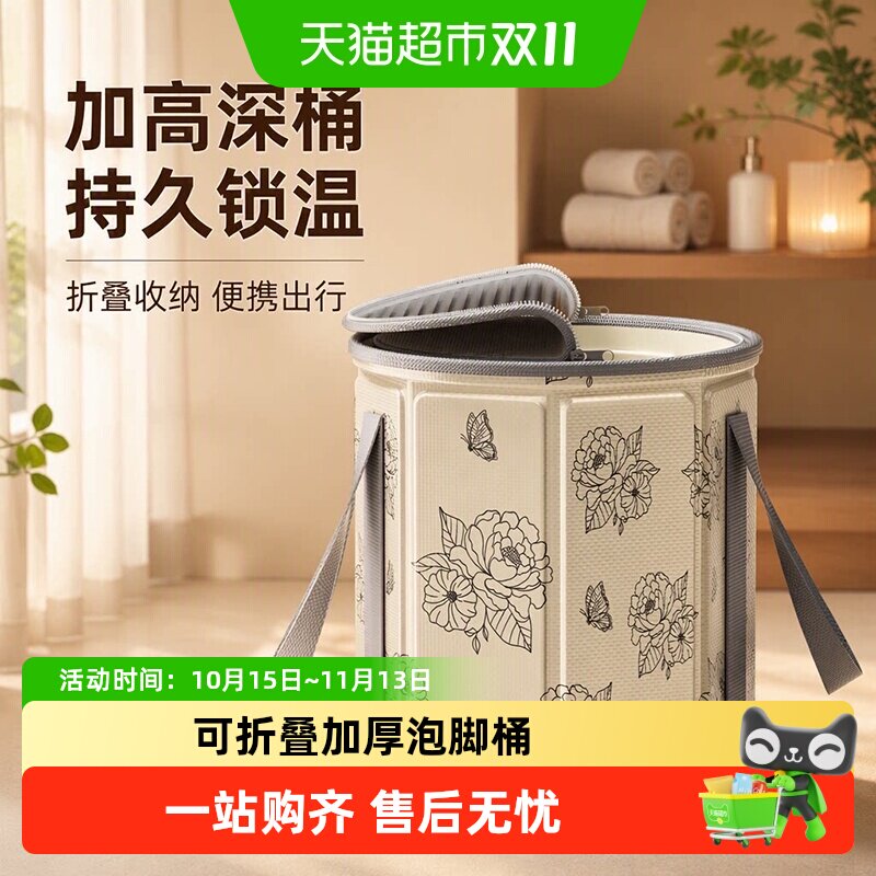 益伟可折叠泡脚袋加高过小腿泡脚桶家用洗脚盆便携式足浴神器过膝