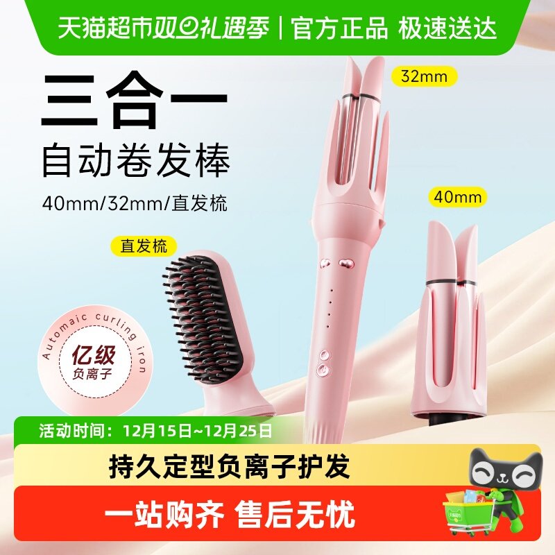 dooraa三合一40mm全自动卷发棒