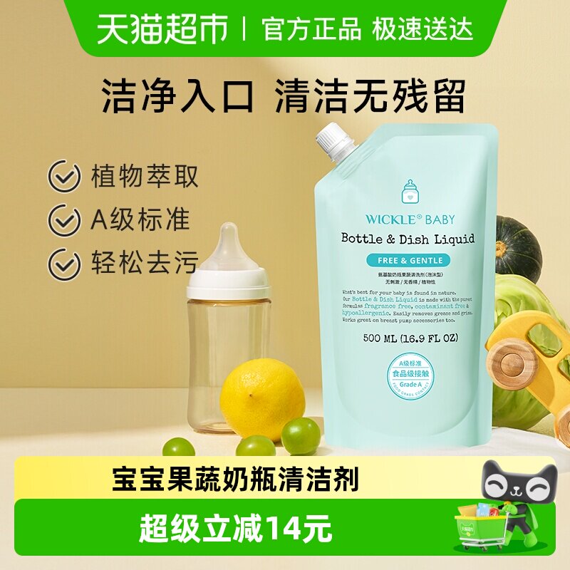 wickleӤ����ƿ��������������ϴ����ϴҺ����װ 26.92Ԫ