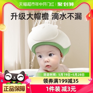 贝肽斯儿童洗头挡水帽宝宝洗头神器婴儿洗发帽防水洗澡浴帽子 包邮