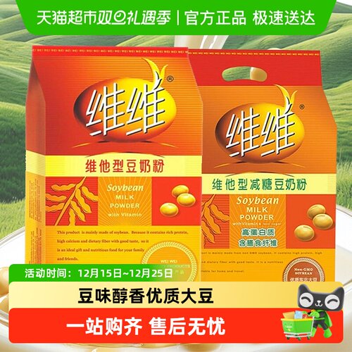 维维豆奶维他型早餐食品速豆奶