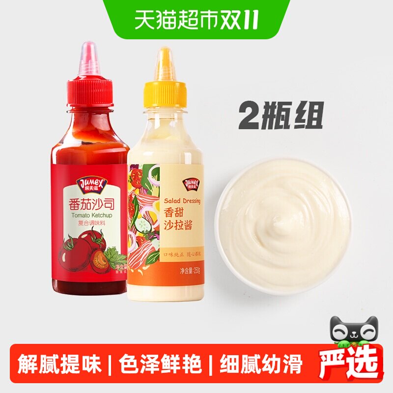 极美滋番茄沙司香甜沙拉酱530g瓶装软瓶设计适合沙拉配菜丝滑细腻