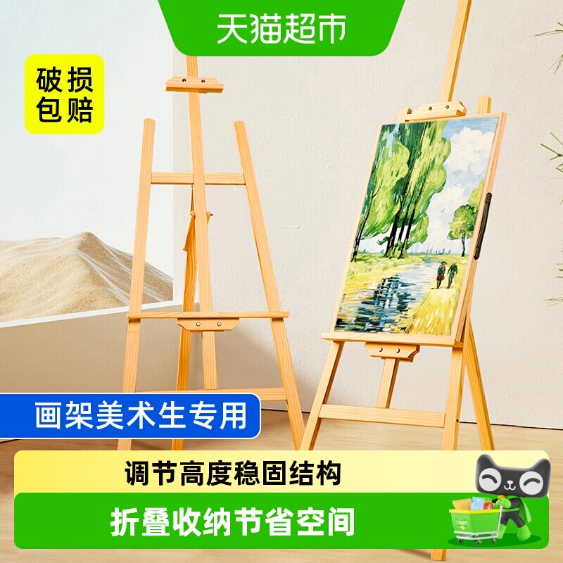 宅小仙美术生专用折叠收纳画架图片