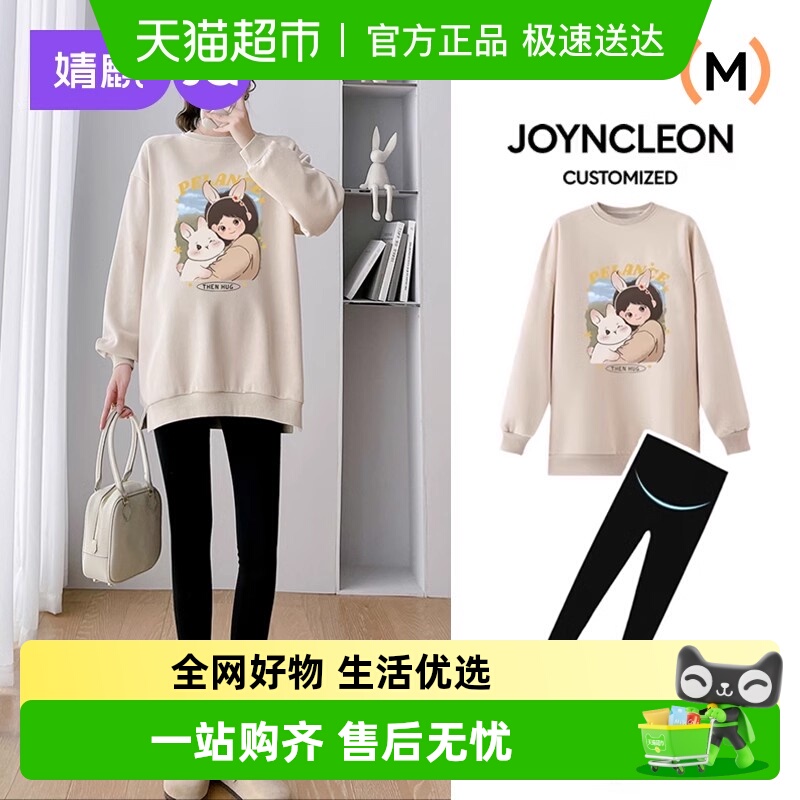 婧麒孕妇春秋2024新款宽松卡通大码卫衣中长裤子时尚宽松显瘦女春