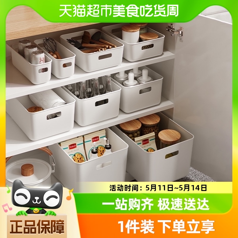 包邮桌面收纳盒零食化妆品杂物收纳筐家用厨房整理盒衣柜储物盒