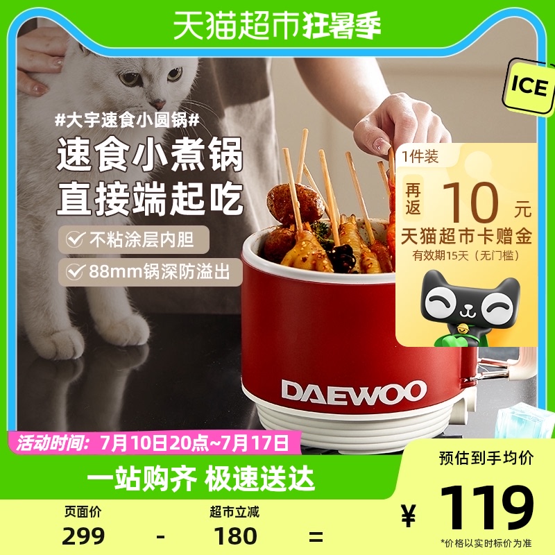 电煮锅家用宿舍学生多功能轻食料理小电锅煮面电火锅电炒锅