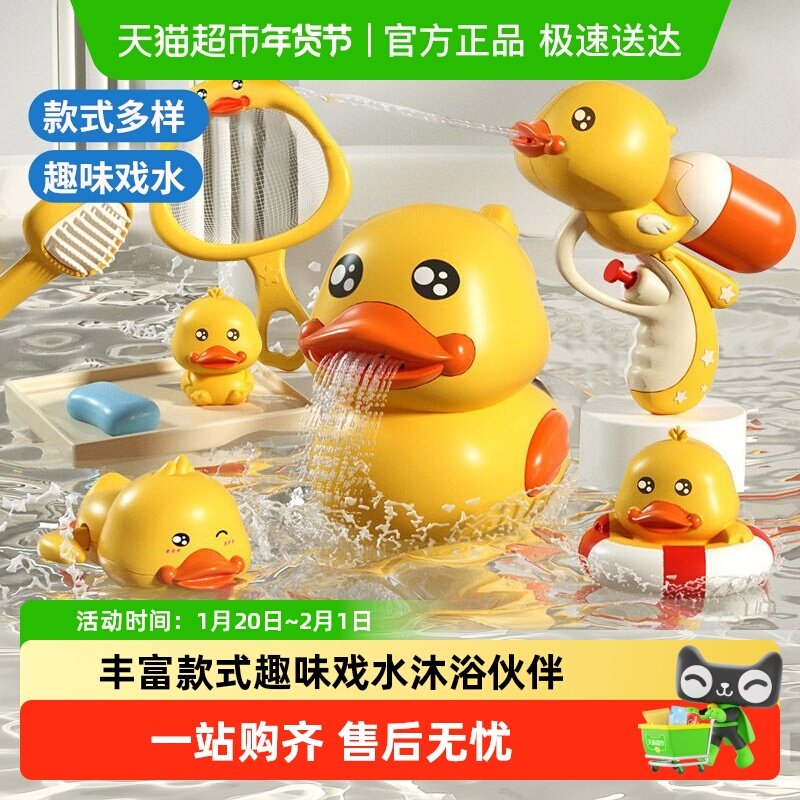 洗澡玩具小黄鸭3-6岁宝宝游泳玩具套装男女孩戏水生日新年礼物,玩具/童车/益智/积木/模型,戏水/玩沙玩具,淘宝优惠券,粉丝福利购,淘宝优惠卷