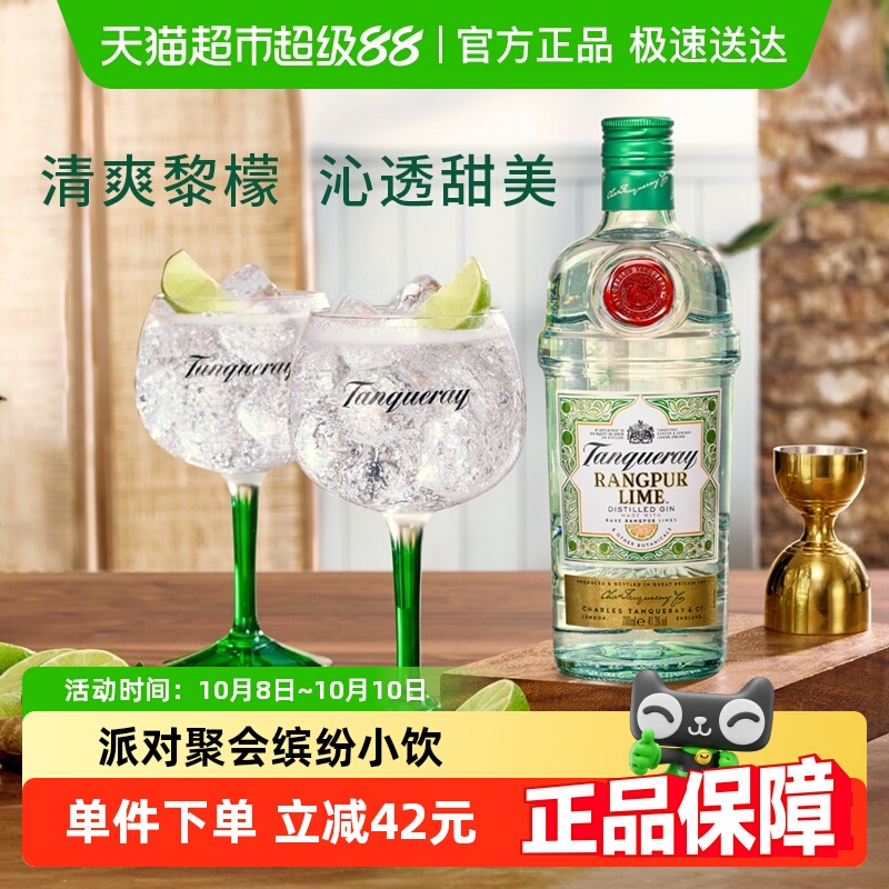 【现货 进口】英国添加利黎檬味金酒700ml杜松子酒洋酒调酒基酒