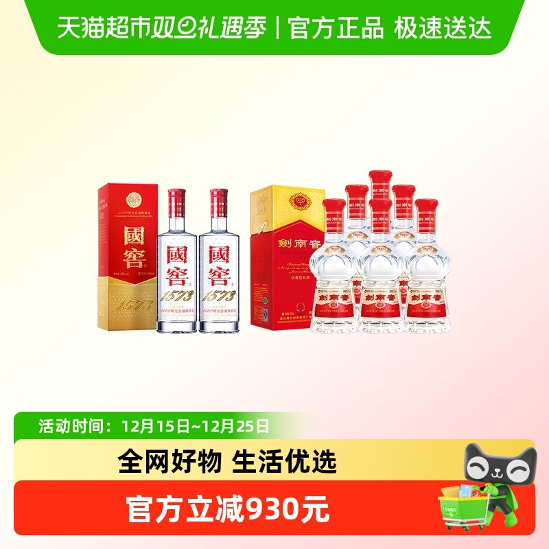 泸州老窖白酒超级桶