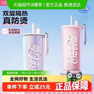 GERM可口可乐夏季 吸管杯高颜值塑料耐高温便携杯子 水杯女2025新款