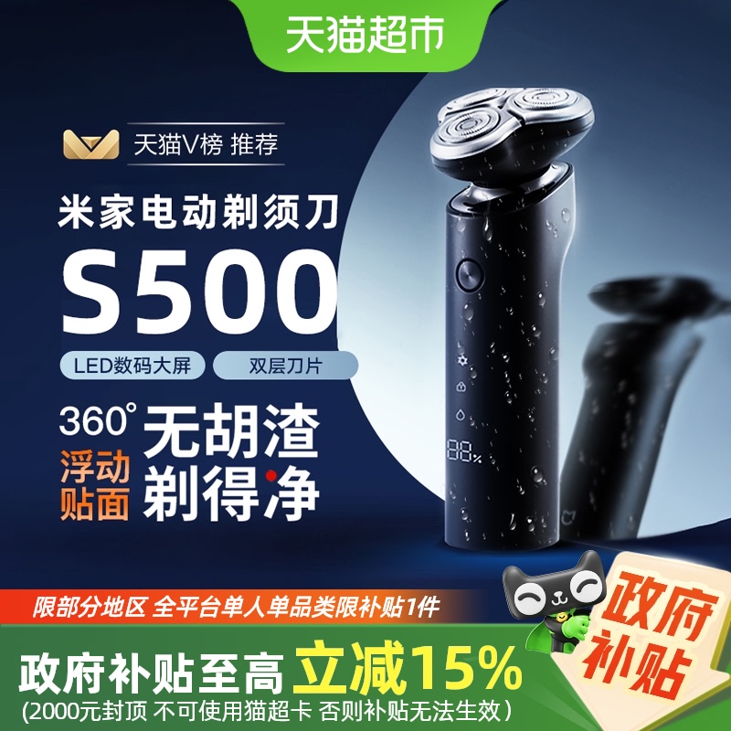 15%С׼ҵ綯뵶S500ȫˮϴʽЯ118.15Ԫ