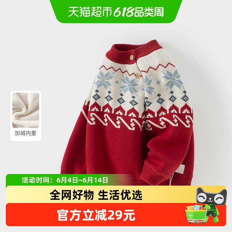 戴维贝拉儿童加绒毛衣男童2026冬装针织衫女童新款套头衫新年童装