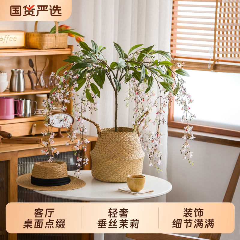 森空间仿真绿植装饰垂丝茉莉假花植物室内客厅轻奢氛围感软装搭配