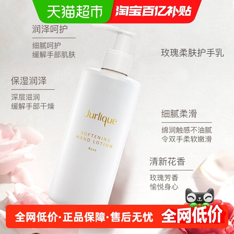 【下拉详情享优惠】茱莉蔻玫瑰护手乳护手霜300ml+15ml*3套装