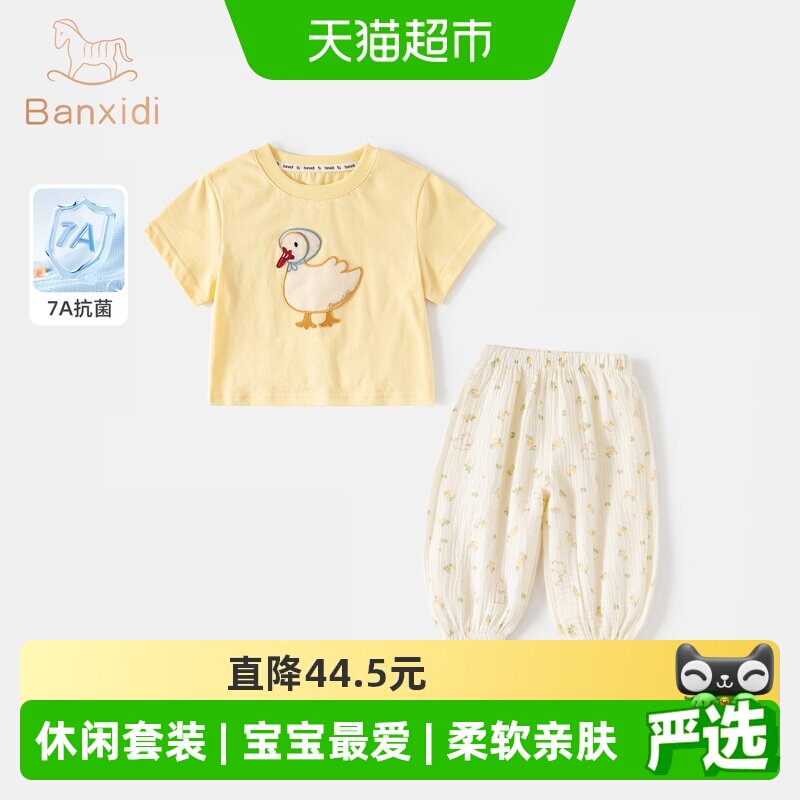 班喜迪女童套装夏装图片