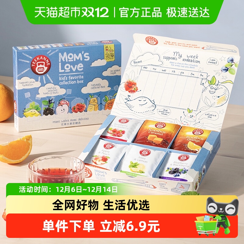 teekanne妈妈的爱花果茶茶叶
