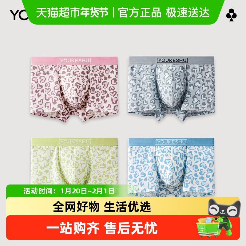有棵树男士内裤情侣纯棉抗菌平角裤男式四角裤男女短裤头三角裤,女士内衣/男士内衣/家居服,男平角内裤,淘宝优惠券,粉丝福利购,淘宝优惠卷