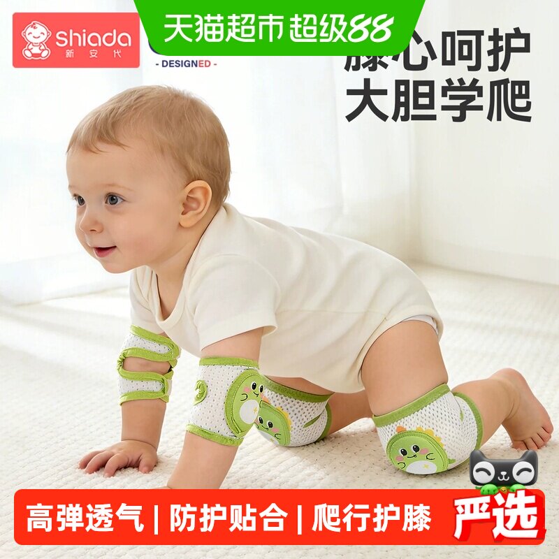 婴儿护膝爬行宝宝膝盖护具儿童小孩爬爬防摔婴幼儿学爬护肘夏薄款