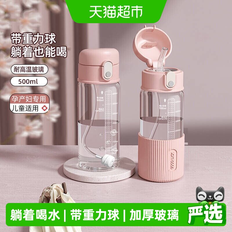 欣美雅孕妇吸管杯加厚防烫防漏图片