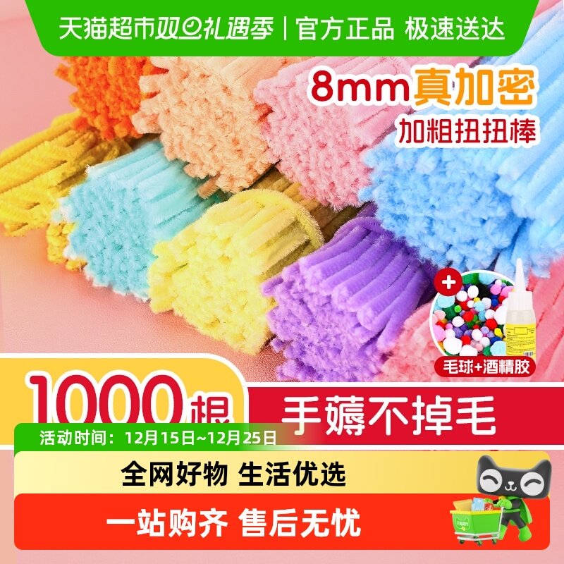 扭扭棒花束手工diy玫瑰小狗材料包马卡龙妞妞棒发箍彩色特密毛根