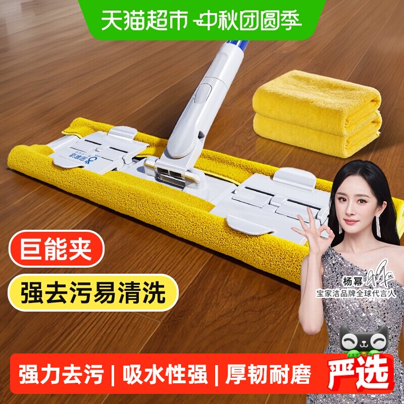宝家洁夹布拖把家用一拖净平板拖										