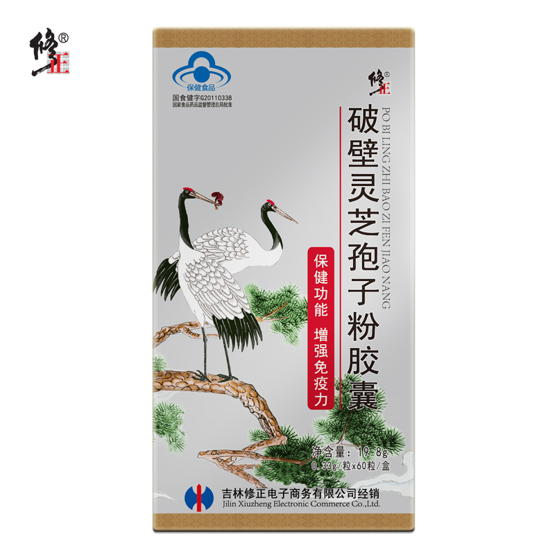 修正破壁灵芝孢子粉胶囊 0.33g/粒*60粒/盒-封面